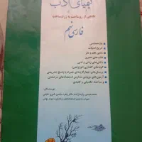 کتاب کمک درسی نهم