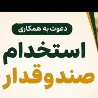 صندوقدار خانم