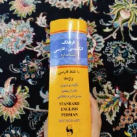 زبان|کتاب و مجله آموزشی|بروجرد, |دیوار