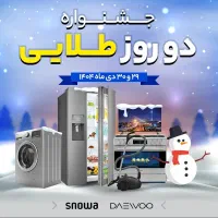 جشنواره2 روزه طلایی خریدمستقیم ازاسنوا  ودوو  ودوو
