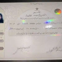 فرصت بی نظیر اخذ مدرک دیپلم تا دکترا