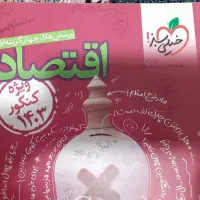 کتاب تست کنکور