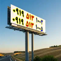 ۰۹۱۹.۵۱۳.۱۰۰۲