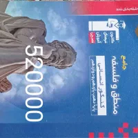 کتاب های کنکور انسانی ۴۰۴-۴۰۳