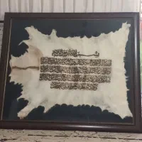 تابلو پوست گوزن