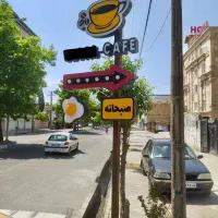 تابلو ایستاده کافی شاپ