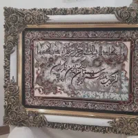 تبلو فرش وان یکاد
