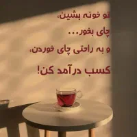 کار در منزل
