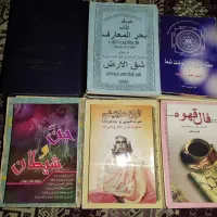 دعا کتاب|کتاب و مجله مذهبی|ارومیه, |دیوار