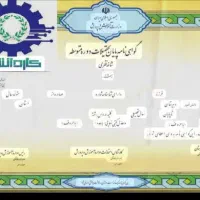 مدرک دیپلم معتبر