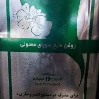 پخش روغن خوراکی