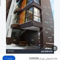 فروش دو دانگ آپارتمان چهاراه زمزم