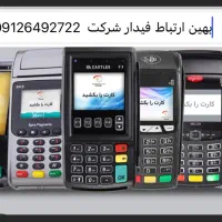 دستگاه کارتخوان