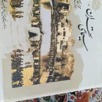 کتاب سیمای تهران جلد 1