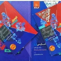 کتاب تست رشته تجربی
