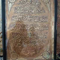 تابلو ایتلکرسی طول 59 عرض 44