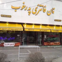 تولید و تعمیرات سایبان