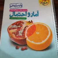 آمار و احتمال خیلی سبز یازدهم ریاضی