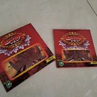 زعفران