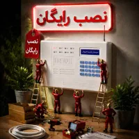 دزدگیر اماکن هوشمند با شرایط اقساطی و نصب رایگان