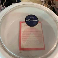 ارام پز نپتون نو سالم