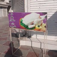 میز مرغ خورد کنی