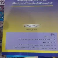 کتاب دانشگاهی به علت نیاز مالی