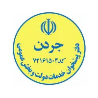 کارمند پست و بسته بندی