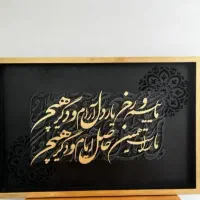 تابلو  دیواری