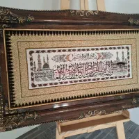 تابلوفرش آیه وان یکادبافت شده (محافظت ازچشم زخم)