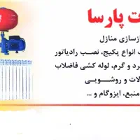 تاسیسات ساختمان