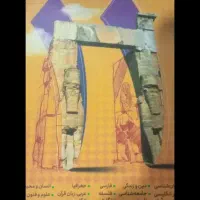 کتاب دروس طلایی
