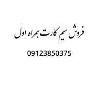 همراه اول کد ۳