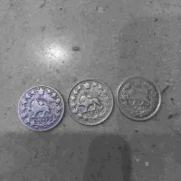 سکه|کلکسیون سکه، تمبر، اسکناس|اصفهان, صائب|دیوار