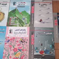 کتاب یازدهم تجربی