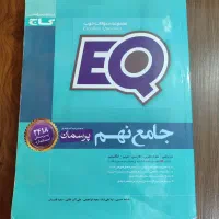 جامع نهم گاج