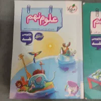 کتاب خیلی سبز هشتم و نهم ریاضی و علوم