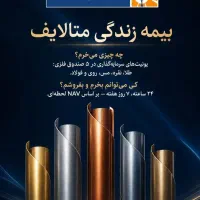 خرید صندوق ط ل ا مس فولاد روی ن قره