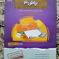 کتاب درسی ( کنکور)