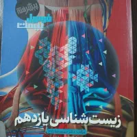 کتاب های کمک درسی یازدهم نو