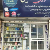 موبایل،لپ تاپ  فروش قسطی ۱۲ ماه