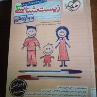 زیست خیلی سبز