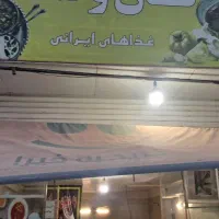 سماور و چادر سایه بان