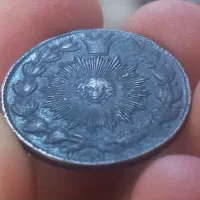 سکه 50 دیناری ناصرالدین شاه