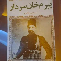فروش کتاب تاریخی