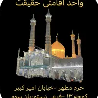 واحد اقامتی حقیقت. سوییت ،هتل.مسافرخانه