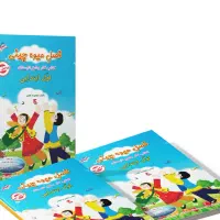 کتاب تابستانه و لوحه پایان دوره