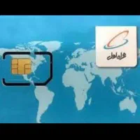سیم کارت همراه اول