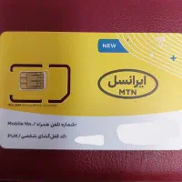 سیمکارت رند صفر بیلبوردی         ۴۲ ۳۸ ۹۰ ۳۸ ۹۰ ۰