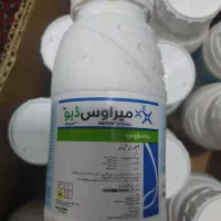 میراویس دو سینجنتا